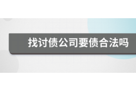 张掖讨债公司成功追回消防工程公司欠款108万成功案例